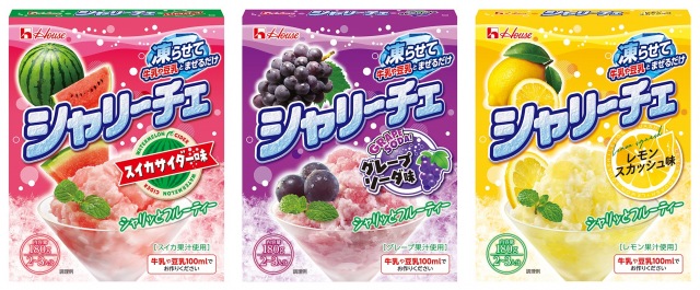 「シャリーチェ」各種