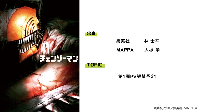 「MAPPA STAGE 2021 -10th Anniversary-」第2弾情報解禁