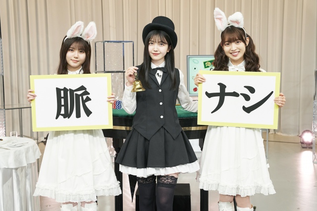 『ノギザカスキッツLIVE』の「恋のSHIO'S CASINO」 (C)NTV/乃木坂46合同会社