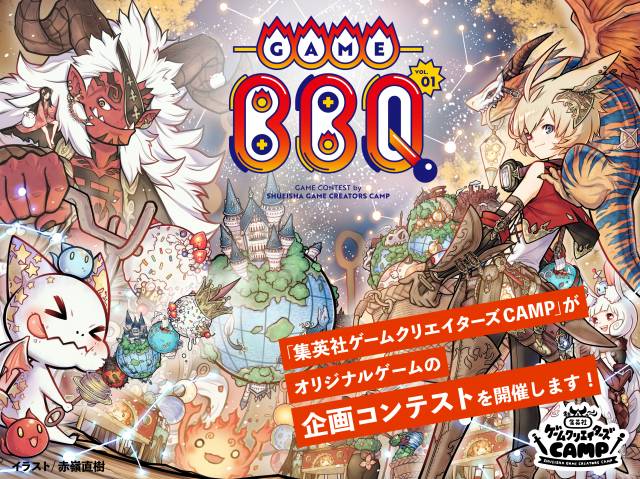 集英社が個人・少数チームで活動するゲームクリエイターを支援するプロジェクト開始