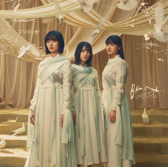 櫻坂46「BAN」(ソニー・ミュージックレコーズ/4月14日発売)