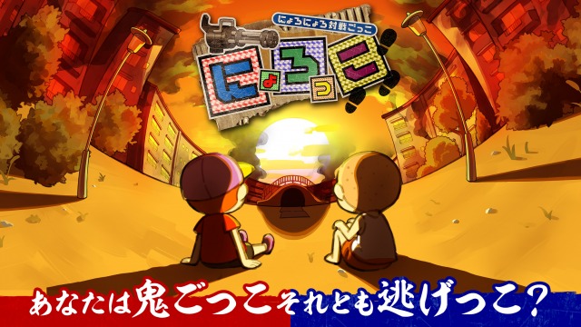 本田翼が開発に携わったゲーム『にょろっこ』(C)Honda Co., Ltd. Published by ForwardWorks