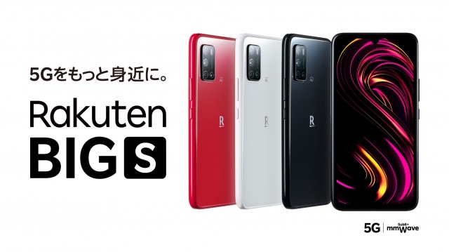「Rakuten BIG s」