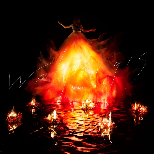 Aimer『Walpurgis』(ソニー・ミュージックエンタテインメント/4月12日配信開始)