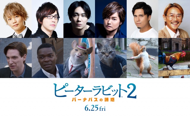 映画『ピーターラビット2/バーナバスの誘惑』(6月25日公開)日本語吹替版の声優を発表