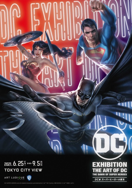 『DC展 スーパーヒーローの誕生』 DC SUPER HEROES and all related characters and elements (c) & TM DC Comics. WB SHIELD: (c)& TM WBEI. (s21)