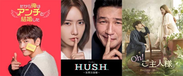 日本初上陸の韓国ドラマ3作品をAmazonプライム・ビデオで独占配信