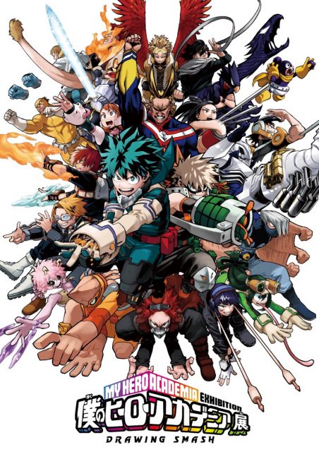 原画展『僕のヒーローアカデミア展 DRAWING SMASH』のキービジュアル(C)堀越耕平/集英社