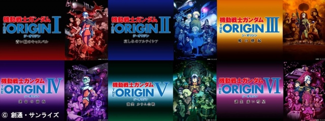 『機動戦士ガンダム THE ORIGIN I 青い瞳のキャスバル』ほかガンダムシリーズ17作品をdTVにて配信開始
