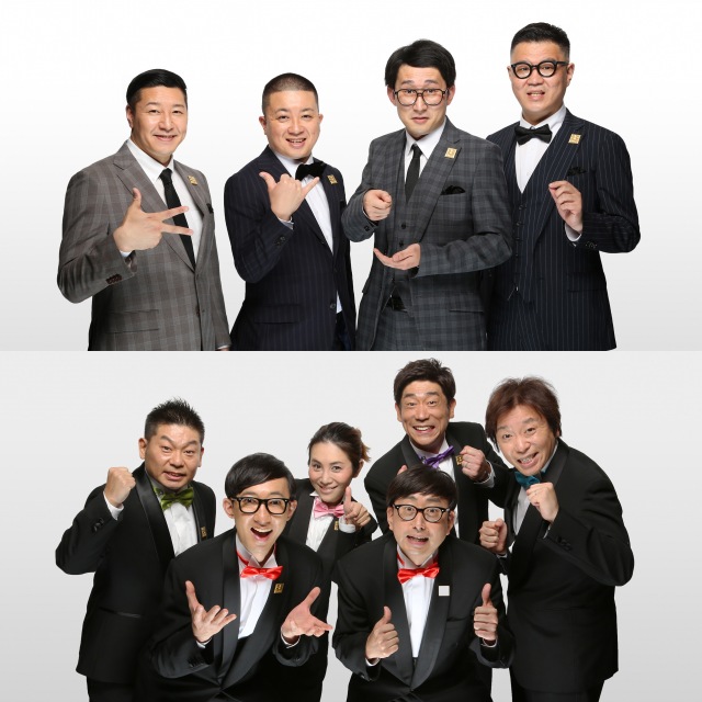 チョコンヌ(上)とおいでやすこが&変人(下)(C)フジテレビ