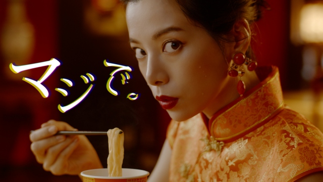 「明星 中華三昧タテ型」新テレビCMに出演する桜井ユキ
