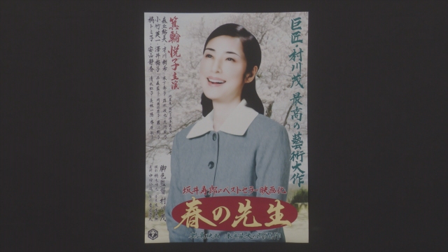連続テレビ小説『おちょやん』第21週・第101回に登場した箕輪悦子(天海祐希)の映画ポスター(C)NHK
