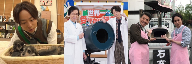 5月1日に日本テレビ系の人気バラエティー3番組が合体3時間SPを放送 (C)日本テレビ