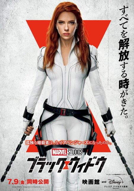 純白の新コスチュームが解禁=マーベル・スタジオ映画『ブラック・ウィドウ』は7月9日より劇場およびディズニープラスのプレミア アクセスで同時公開(C)Marvel Studios 2021