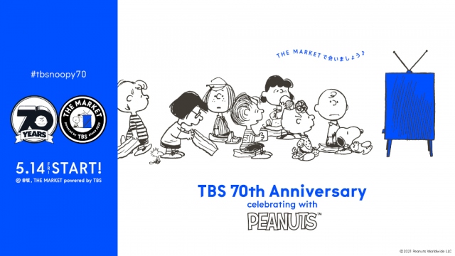 『THE MARKET powered by TBS』と人気漫画『ピーナッツ』がコラボ (C)2021 Peanuts Worldwide LLC