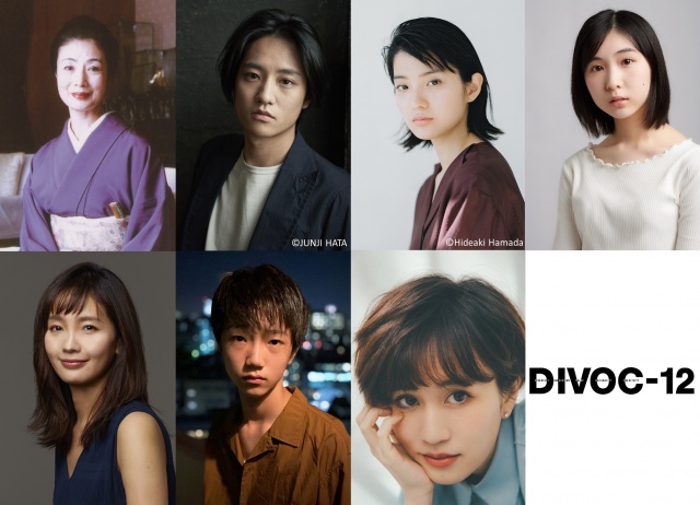 12本の短編映画製作プロジェクト『DIVOC-12』三島有紀子監督チームのキャスト(上段左から)富司純子、藤原季節/蒔田彩珠 、中村守里/中村ゆり、高田万作/前田敦子
