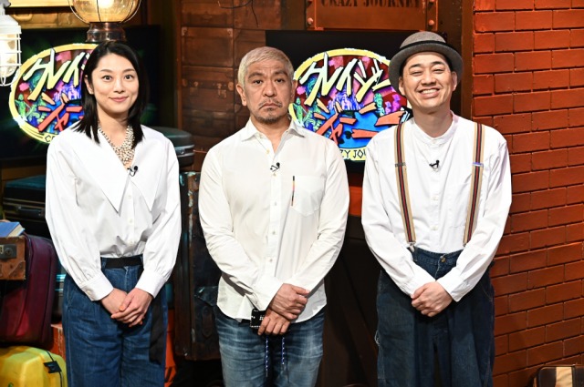 『クレイジージャーニー』に出演する(左から)小池栄子、松本人志、設楽統 (C)TBS