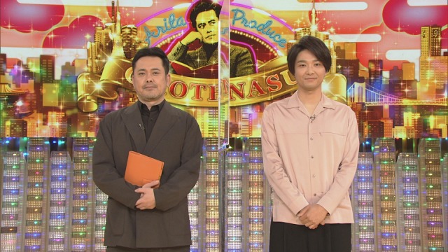 5月1日放送の『有田Pおもてなす』より(C)NHK
