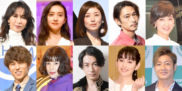 (上段左から)工藤静香、Koki,、高岡早紀、窪塚洋介、滝川クリステル (下段左から)中尾明慶、仲里依紗、ディーン・フジオカ、早見あかり、つるの剛士 (C)ORICON NewS inc. (C)oricon ME inc.