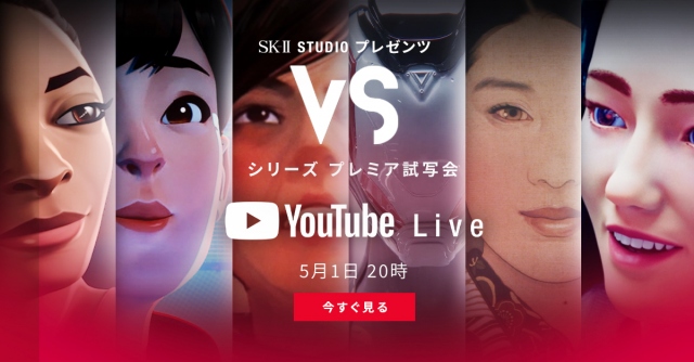 VSシリーズ プレミア試写会を開催