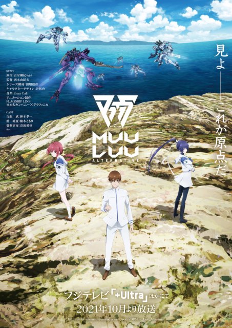 アニメ「マブラヴ オルタネイティヴ」のビジュアル (C)Muv-Luv: The Answer