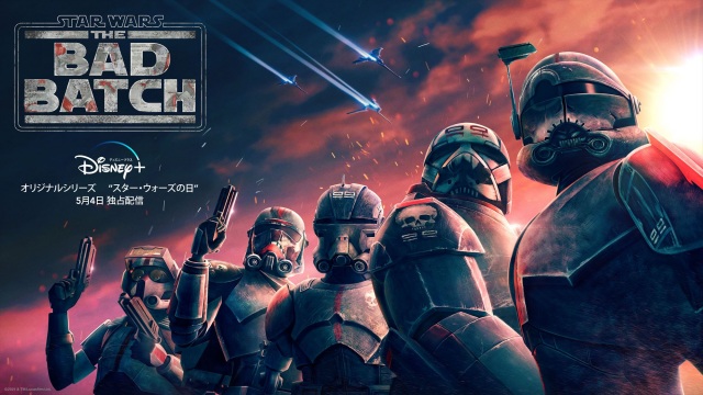 新作アニメシリーズ『スター・ウォーズ:バッド・バッチ』ディズニープラスで5月4日より独占配信 (C)TM & (C)LucasfilmLtd. All Rights Reserved.