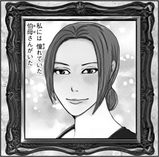 30代独身女性の“終活”を描いた漫画『ひとりでしにたい』(講談社)
