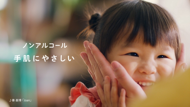 『クイックル Joan』新TVCM「家族とジョアン」篇に出演する村方乃々佳ちゃん