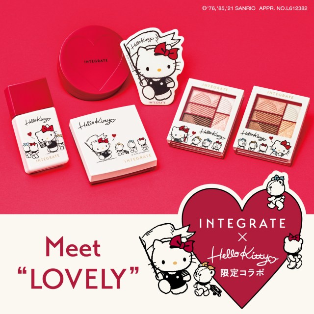 インテグレート×ハローキティ 限定デザインパッケージのアイテム。参考小売価格は1,300 円~2,000円(税込1,430円~2,200円)(C)'76,'85,'21 SANRIO APPR. No.L612382