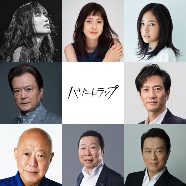 安田顕×山田裕貴、映画『ハザードランプ』(2022年公開)出演者を発表