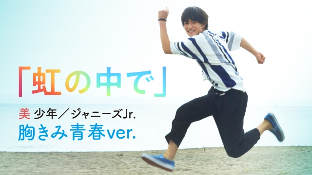 美 少年・浮所飛貴主演『胸が鳴るのは君のせい』特別PV公開 (C)2021 紺野りさ・小学館/「胸が鳴るのは君のせい」製作委員会