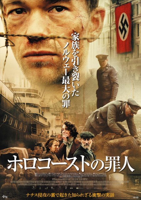 映画『ホロコーストの罪人』8月27日より全国で順次公開 (C)2020 FANTEFILM FIKSJON AS. ALL RIGHTS RESERVED.
