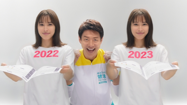 明治安田生命の新CM『みんなの健活 どんなときも支え続ける』篇