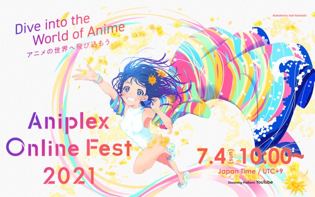 オンラインイベント『Aniplex Online Fes 2021』開催決定