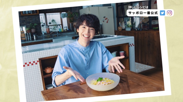 Kis-My-Ft2玉森裕太出演によるサッポロ一番 最新WEB動画『6月のひとてま荘』公開