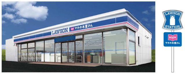新ブランド「LAWSON マチの本屋さん」を立ち上げるローソン