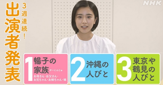 2022年前期連続テレビ小説『ちむどんどん』のヒロインを務める黒島結菜(C)NHK