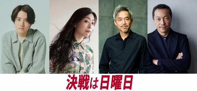 映画『決戦は日曜日』2022年公開 (左から)赤楚衛二、内田慈、小市慢太郎、音尾琢真の出演を発表(C)2021「決戦は日曜日」製作委員会