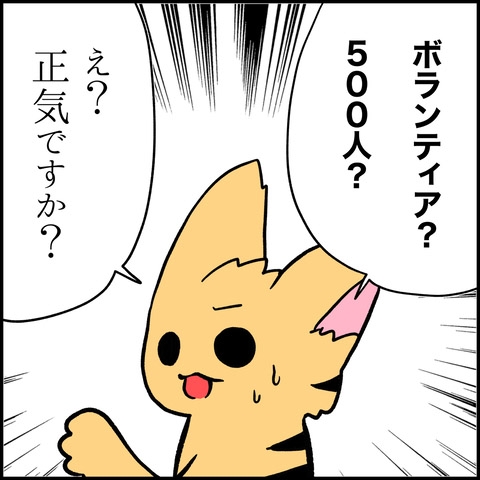 ぱれちにさんが描いた漫画『看護師を500人ボランティアで派遣しろとの要請があった件について』より