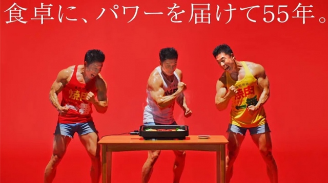 SNSでトレンドにもあがるほど話題に。なかやまきんに君出演のCM(画像提供:ダイショー)