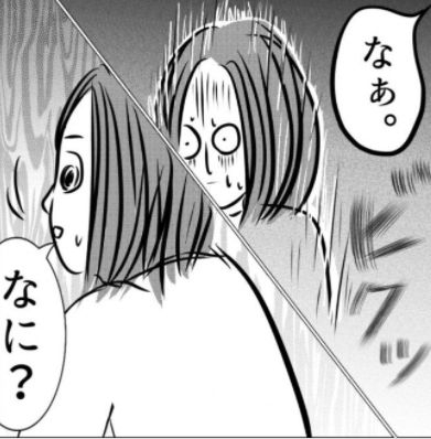 『モラハラ夫に人生を狂わされた話』(C)もちママ