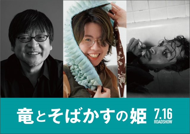 細田守監督×常田大希(millennium parade)の初タッグが実現。メインテーマ「U」の歌唱は中村佳穂。新予告映像90秒も解禁
