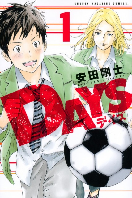 『DAYS』全9回の短期集中連載開始
