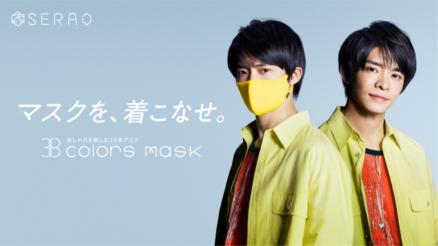 『38 colors mask』新TVCMに出演するKing & Prince・岸優太