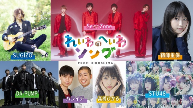 NHK特別番組『れいわのへいわ2021』の公開収録が決定 (C)NHK