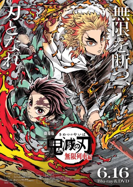 『「鬼滅の刃」のオールナイトニッポンGOLD』の放送が決定(C)吾峠呼世晴/集英社・アニプレックス・ufotable