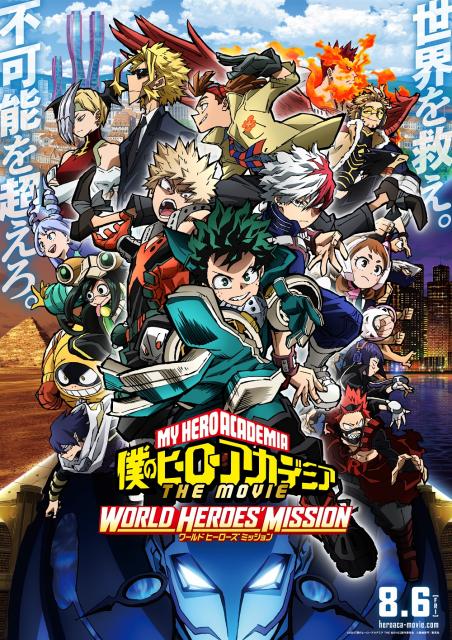 劇場版『僕のヒーローアカデミア』のキービジュアル (C)2021「僕のヒーローアカデミア THE MOVIE」製作委員会 (C)堀越耕平/集英社