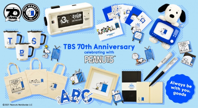 『THE MARKET powered by TBS』と人気漫画『ピーナッツ』がコラボ (C)2021 Peanuts Worldwide LLC