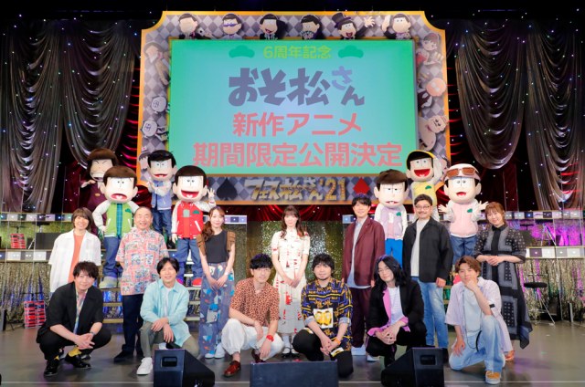 『おそ松さん』新作制作決定が発表された 『フェス松さん21』