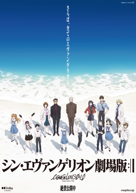『シン・エヴァンゲリオン劇場版』のキービジュアル(C)カラー